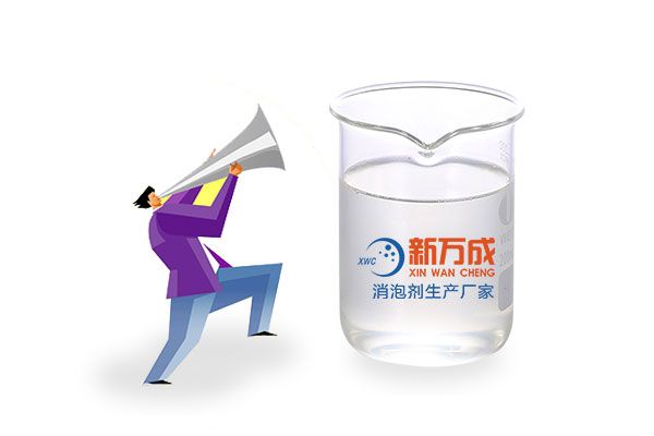新萬(wàn)成造紙污水消泡劑廠家